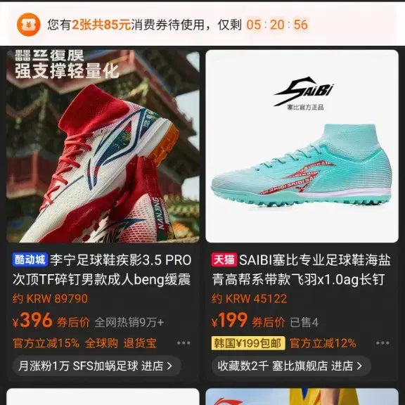 [BUNJANG] Li-Ning Shadow 3.5 Pro TF Football Shoes / 초경량 카본 풋살화 tf 245 리닝 섀도우3.5프로 새컬러