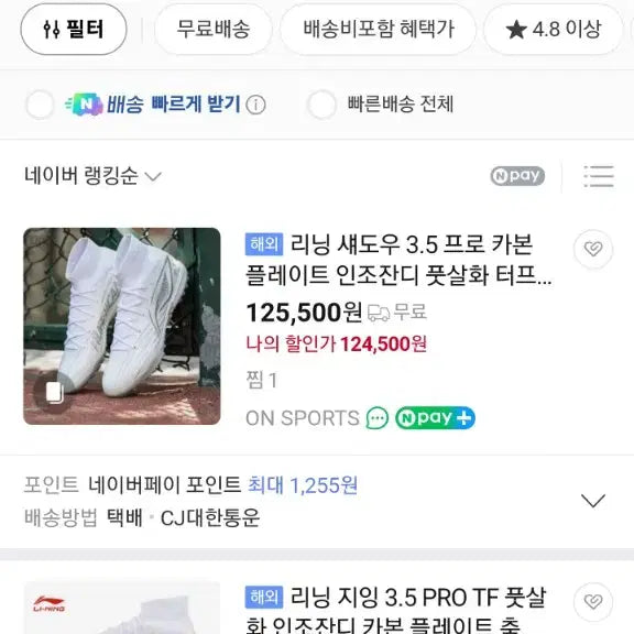 [BUNJANG] Li-Ning Shadow 3.5 Pro TF Football Shoes / 초경량 카본 풋살화 tf 245 리닝 섀도우3.5프로 새컬러