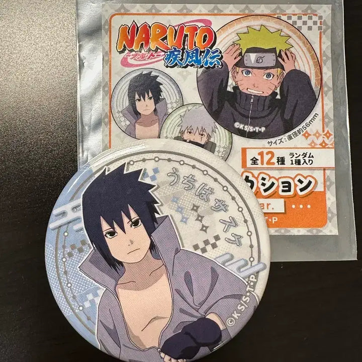 [BUNJANG] Sasuke Chibi Version Can Badge / 사스케 캔뱃지
