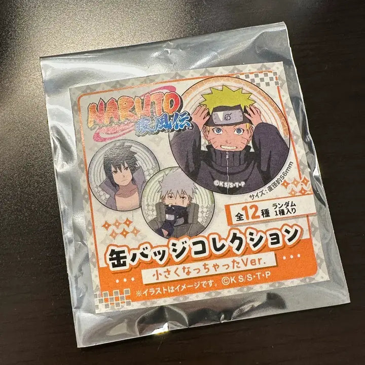 [BUNJANG] Sasuke Chibi Version Can Badge / 사스케 캔뱃지