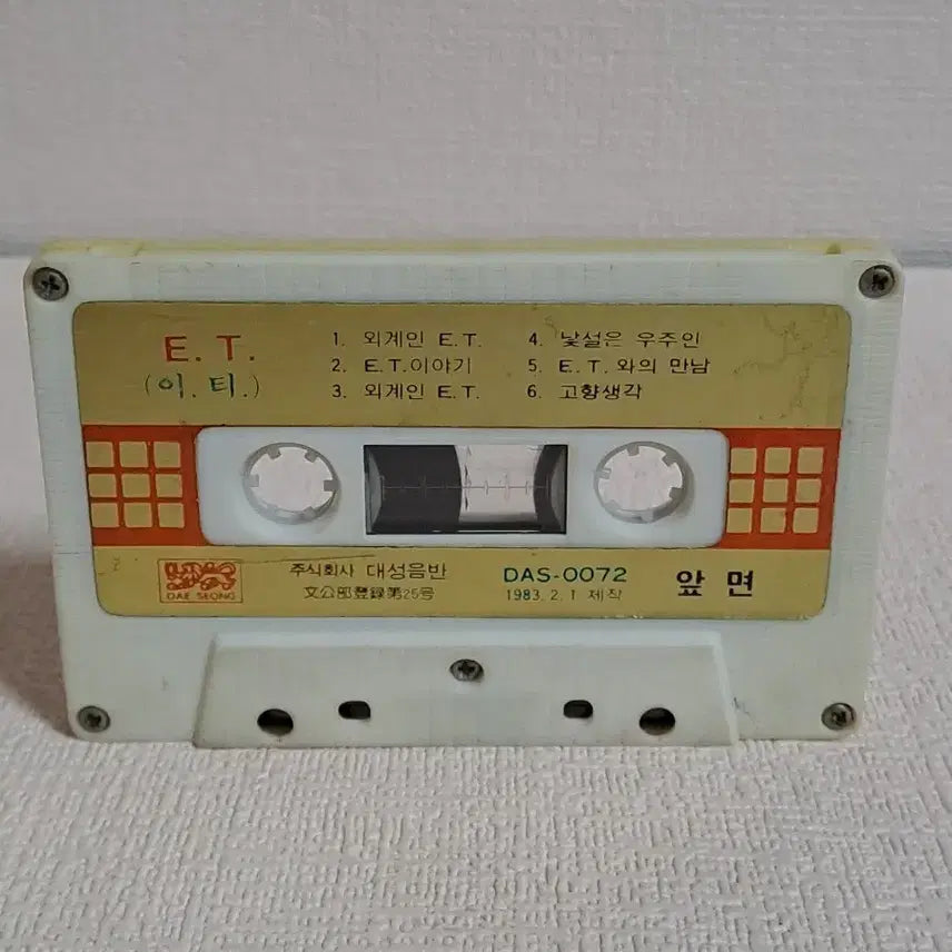 [BUNJANG] ET 1983 Cassette Tape / 카세트테이프 [ ET ] 레트로 고전 음반