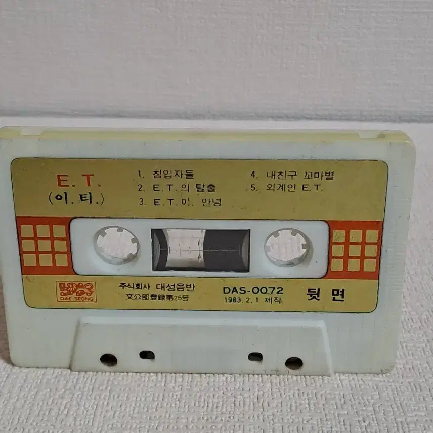 [BUNJANG] ET 1983 Cassette Tape / 카세트테이프 [ ET ] 레트로 고전 음반