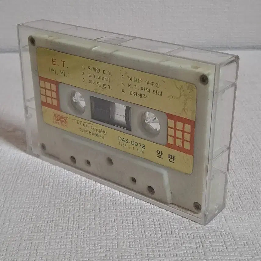 [BUNJANG] ET 1983 Cassette Tape / 카세트테이프 [ ET ] 레트로 고전 음반