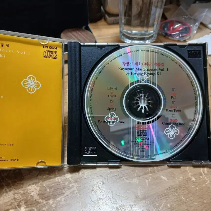 [BUNJANG] Hwang Byungki Gayageum Album Vol.1 / 황병기 가야금 작품집 Vol.1 미사용 소장음반방출