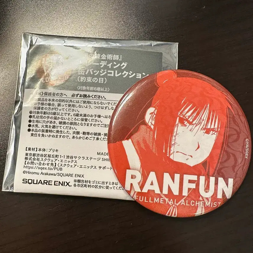 [BUNJANG] Fullmetal Alchemist Lan Fan Can Badge / 강철의 연금술사 란팡 캔뱃지