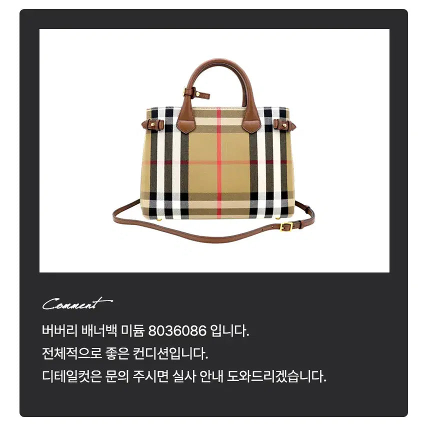 [BUNJANG] Burberry Banner Bag Medium / [착한중고명품해운대점] 버버리 배너백 미듐 8036086 상태 A+