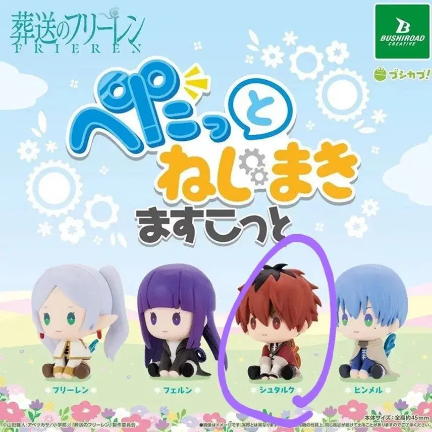 [BUNJANG] Frieren: Beyond Journey&