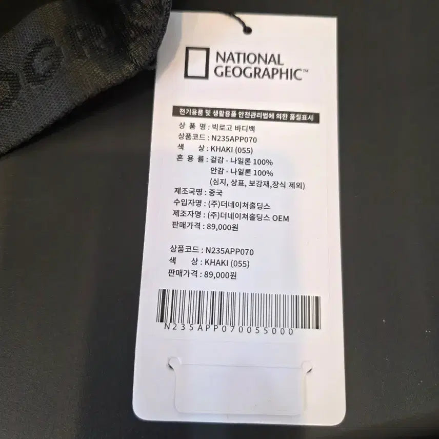 [BUNJANG] National Geographic Nick Moon Body Bag Khaki / 내셔널지오그래픽 닉문고 바디백 힙색  카키