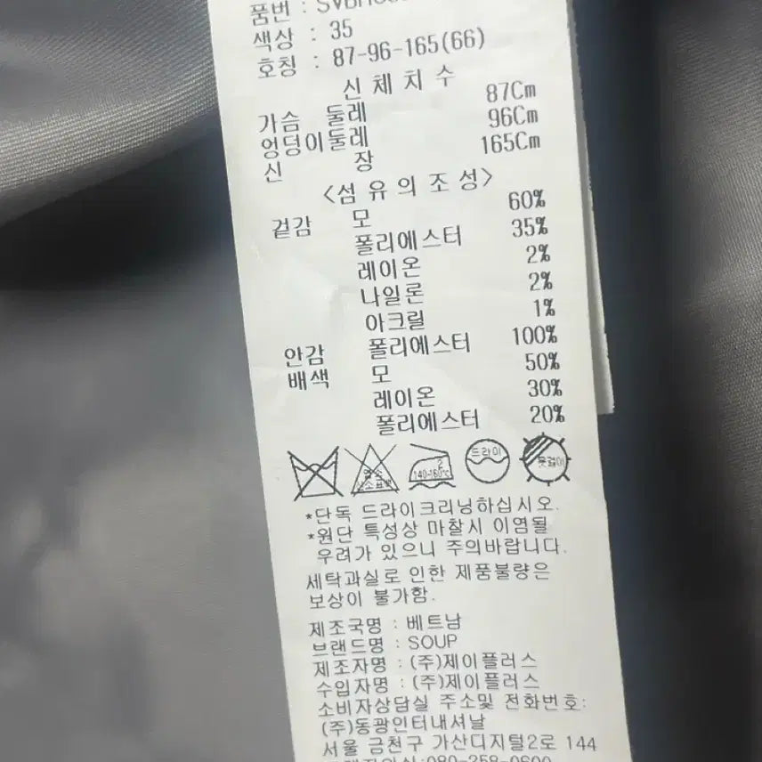 [BUNJANG] Soup Gray Wool Long Coat / soup 숩 그레이 회색 울 롱코트