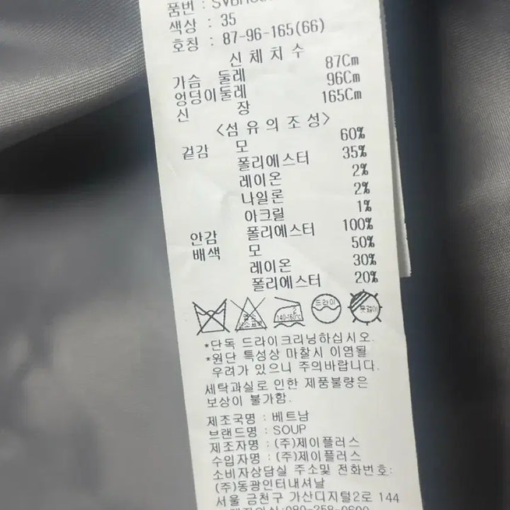 [BUNJANG] Soup Gray Wool Long Coat / soup 숩 그레이 회색 울 롱코트