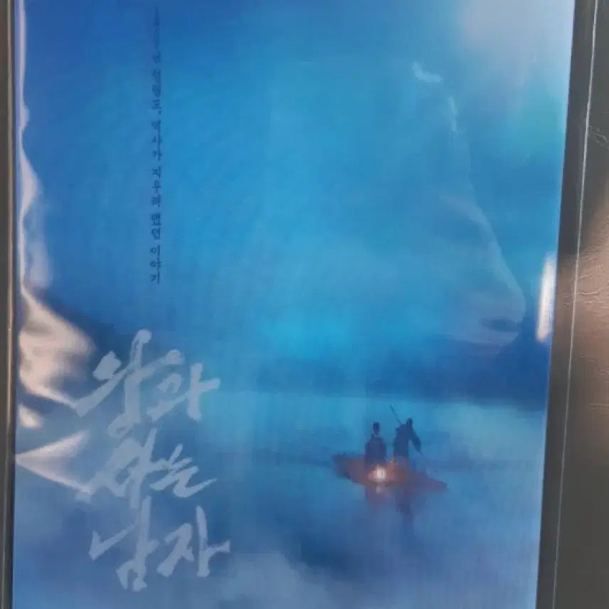 [BUNJANG] Man Living with the King Lenticular Art Card / 왕과 사는 남자 특전 렌티큘러 아트카드