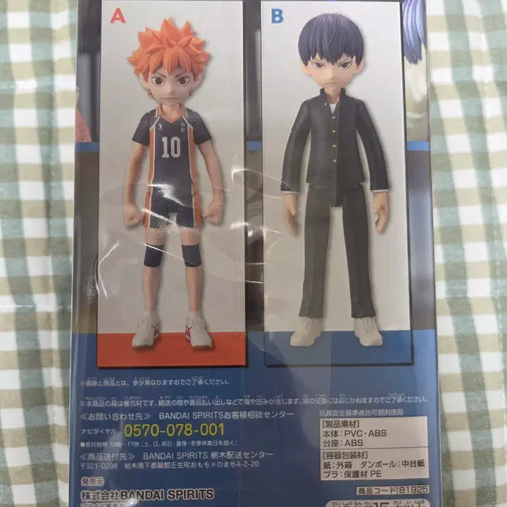 [BUNJANG] Banpresto Haikyu! Kageyama Tobio Figure / 반프레스토 하이큐 카게야마 토비오 피규어 판매합니다~
