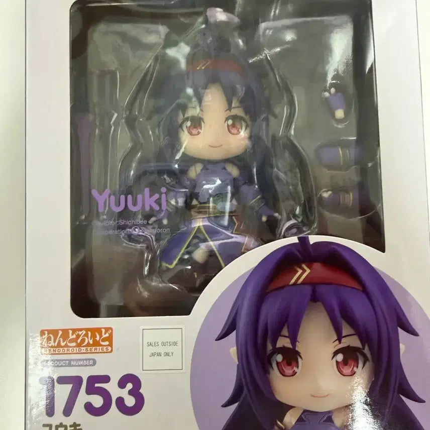 [BUNJANG] Good Smile Company Yuuki Nendoroid (Unsealed) / [개봉] 1753 유우키 넨도로이드