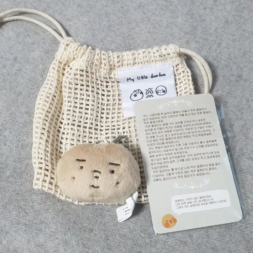 [BUNJANG] BTS RM Kim Namjoon Aljjoony Doll / 방탄소년단 BTS RM 알엠 김남준 솜깅 인형 알쭈니