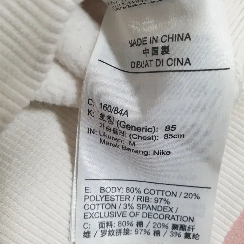 [BUNJANG] Nike Phoenix Fleece Crewneck Sweatshirt (White) - Size M / 나이키 흰색 피닉스 플리스 크루넥 기모 M사이즈