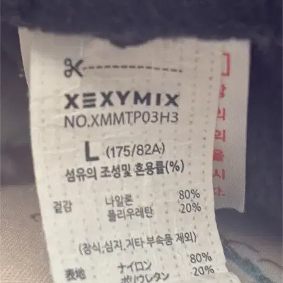 [SOLD OUT] 젝시믹스 스트레치 기모 조거팬츠