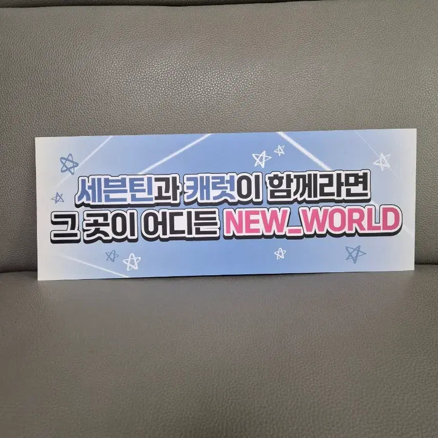 [BUNJANG] Seventeen New Concert Slogan / 세븐틴 인천 뉴콘 슬로건 판매
