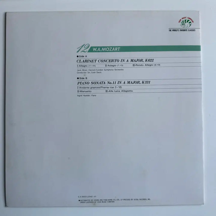 [BUNJANG] Various Artists LP Bundle Set / LP 4장 일괄