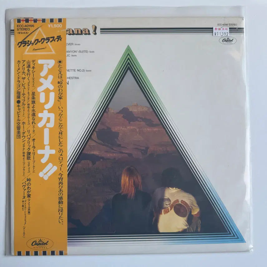 [BUNJANG] Various Artists LP Bundle Set / LP 4장 일괄