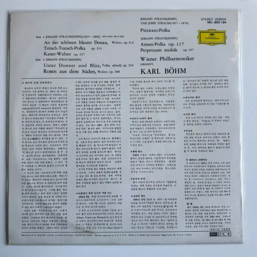 [BUNJANG] Various Artists LP Bundle Set / LP 4장 일괄