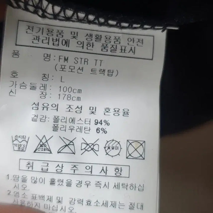 [BUNJANG] Adidas Formotion Track Top 100 / 아디다스포모션트랙탑 100