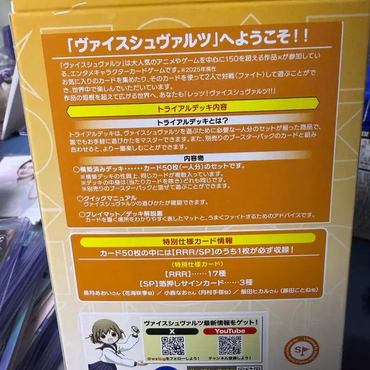 [BUNJANG] Idol Master Card Deck Unsealed / 학원 아이돌 마스터 카드덱 단순개봉상품