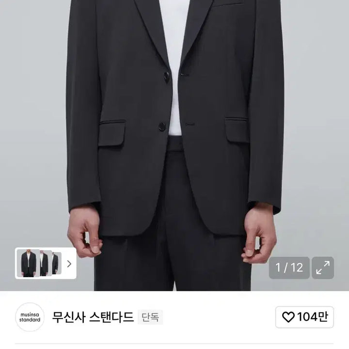 [BUNJANG] Musinsa Standard Dark Gray Set-up + Basic Dress Shirt / 무탠다드 다크그레이 셋업 + 베이식 드레스셔츠