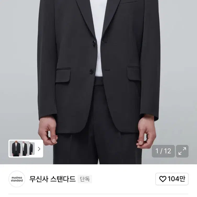 [BUNJANG] Musinsa Standard Dark Gray Set-up + Basic Dress Shirt / 무탠다드 다크그레이 셋업 + 베이식 드레스셔츠
