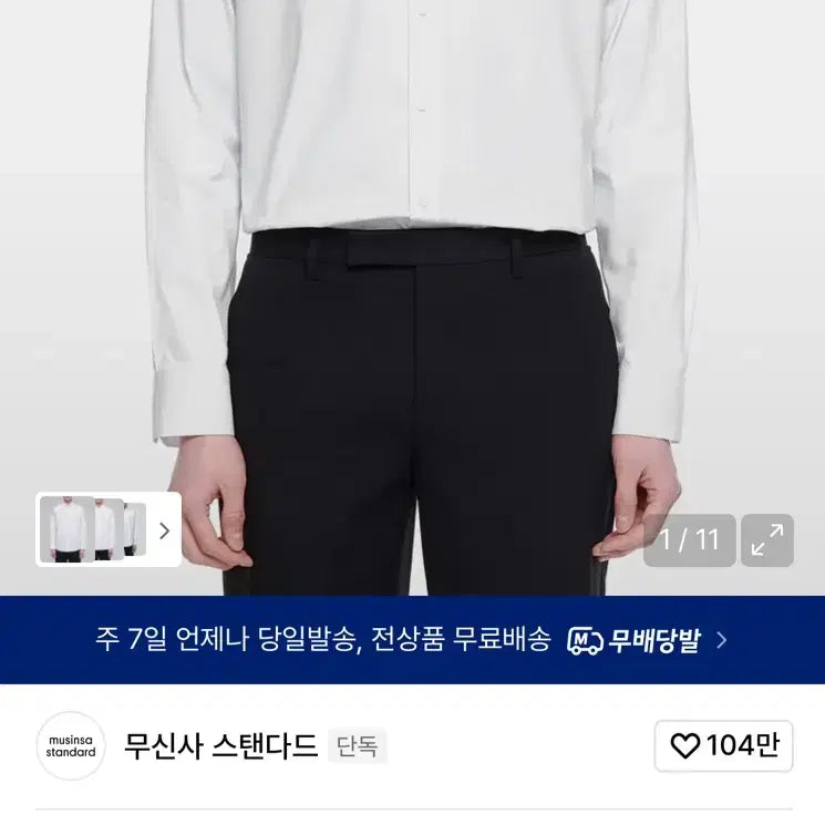 [BUNJANG] Musinsa Standard Dark Gray Set-up + Basic Dress Shirt / 무탠다드 다크그레이 셋업 + 베이식 드레스셔츠