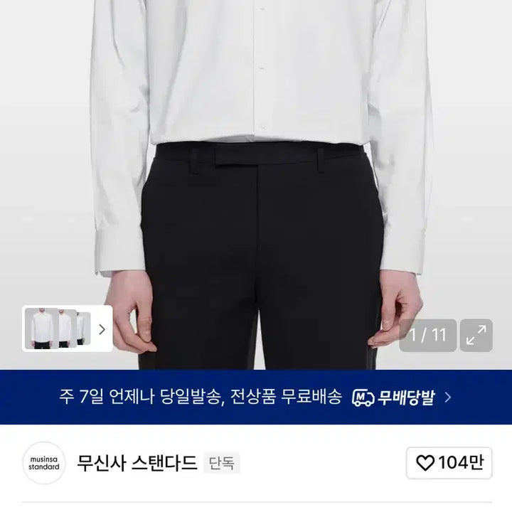 [BUNJANG] Musinsa Standard Dark Gray Set-up + Basic Dress Shirt / 무탠다드 다크그레이 셋업 + 베이식 드레스셔츠