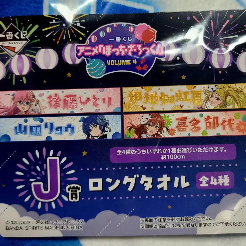 [BUNJANG] Bocchi the Rock Yamada Ryo Acrylic Stand &amp; Long Towel / 봇치 더 록 야마다 료 I상 아크릴 스탠드, J상 롱 타월