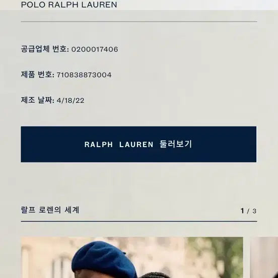 [BUNJANG] Polo Ralph Lauren Bayport Jacket (S) / 폴로 랄프로렌 베이포트 자켓s(95-100)