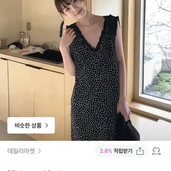 [BUNJANG] Daily Market Frill Dot Long Dress / 데일리마켓 프릴 도트 원피스 새상품