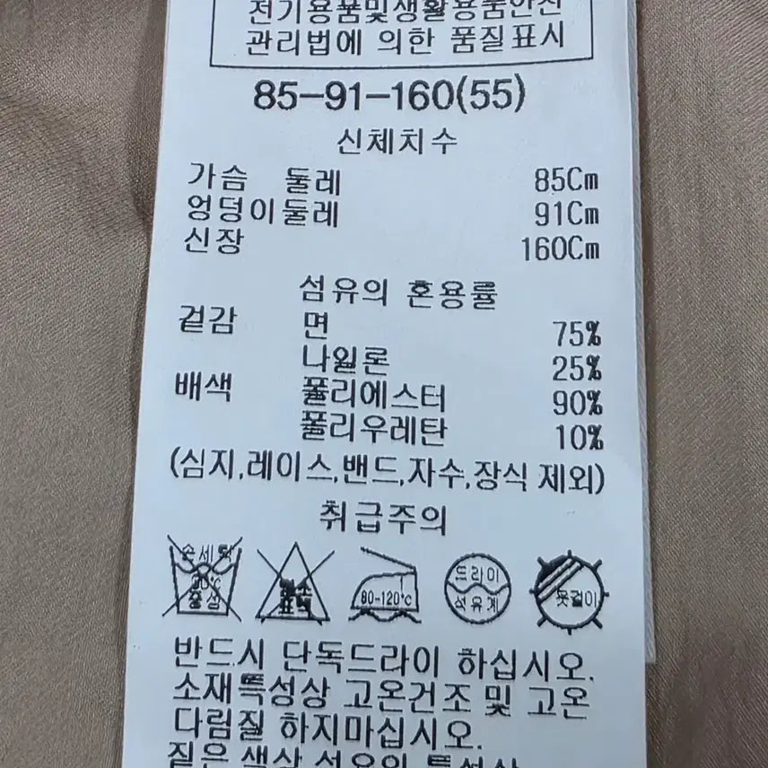 [BUNJANG] Shesmiss Shirring Neck Jumper 55 / 0805 쉬즈미스(shesmiss) 셔링넥 점퍼 55