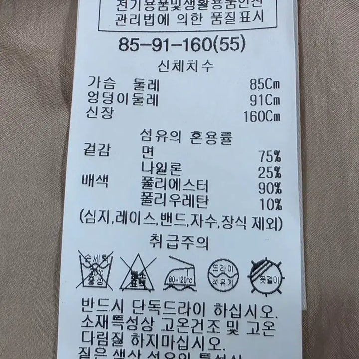 [BUNJANG] Shesmiss Shirring Neck Jumper 55 / 0805 쉬즈미스(shesmiss) 셔링넥 점퍼 55