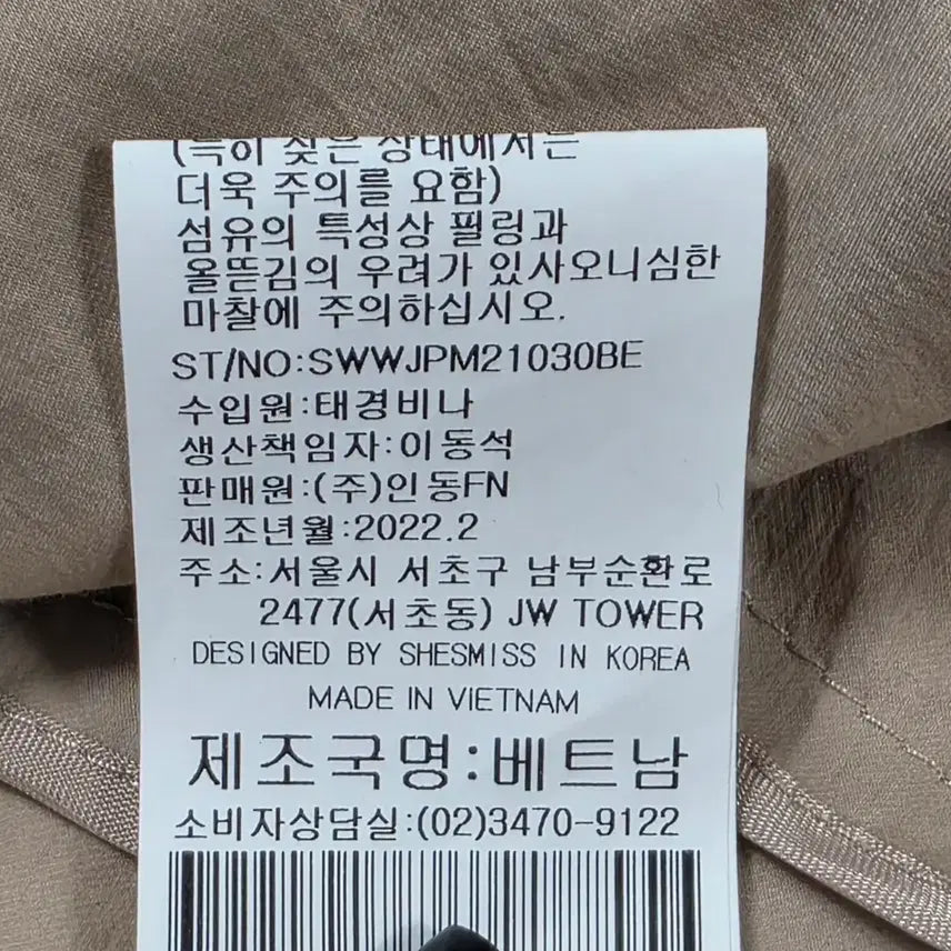 [BUNJANG] Shesmiss Shirring Neck Jumper 55 / 0805 쉬즈미스(shesmiss) 셔링넥 점퍼 55