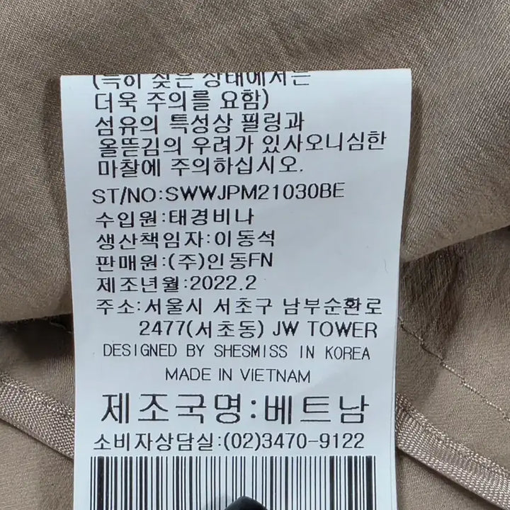 [BUNJANG] Shesmiss Shirring Neck Jumper 55 / 0805 쉬즈미스(shesmiss) 셔링넥 점퍼 55