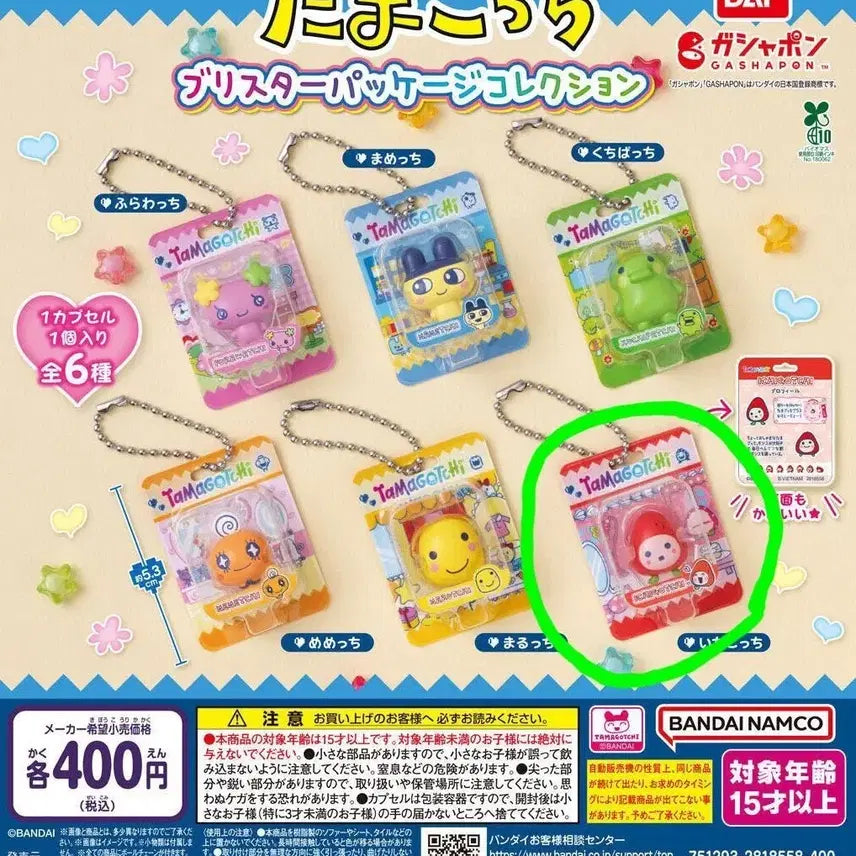 [BUNJANG] Tamagotchi Ichigochi Package Gacha / 다마고치 이치고치 패키지 가챠 중복 양도