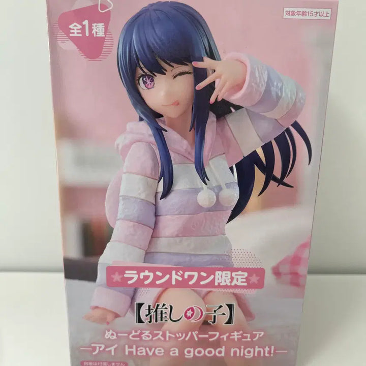 [BUNJANG] Oshi no Ko Hoshino Ai Good Night Figure (Sealed) / 미개봉)최애의아이)호시노아이 굿나잇 피규어
