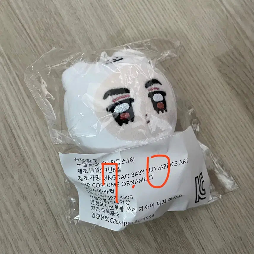 [BUNJANG] SEVENTEEN Vernon Ppo-Non Doll / 세븐틴 버논 인형 뽀논 양도