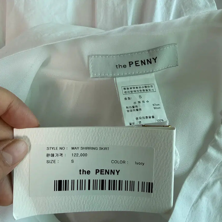 [BUNJANG] the PENNY Spring Skirt / (P37) (새상품) the PENNY 스프링 스커트