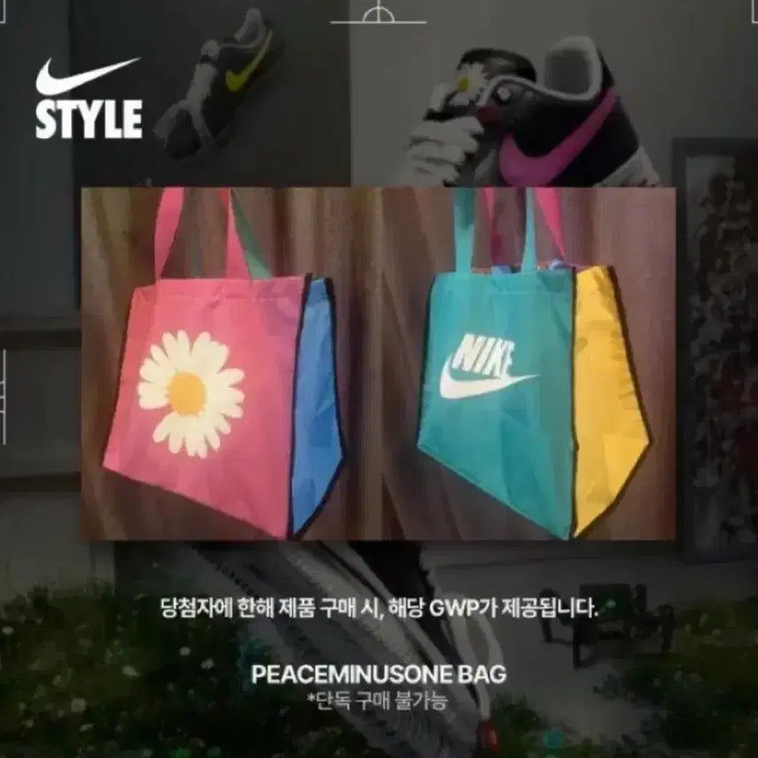[BUNJANG] Nike PeaceMinusOne Reusable Bag / [새상품] 나이키 피스마이너스원 리유저블백