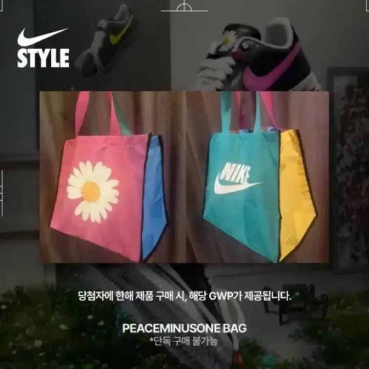 [BUNJANG] Nike PeaceMinusOne Reusable Bag / [새상품] 나이키 피스마이너스원 리유저블백