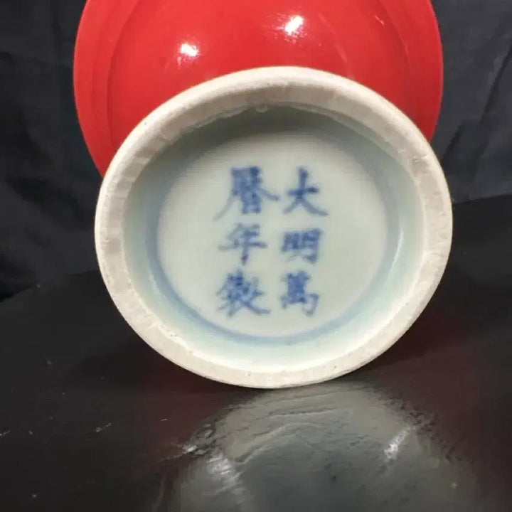 [BUNJANG] Celadon Porcelain Vase / 성화년제 연지홍