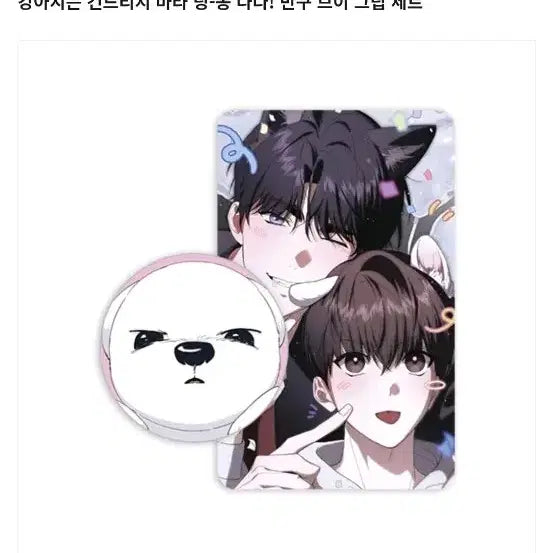 [BUNJANG] Mofun Do Not Touch the Puppy Dingdong Grip Tok / 모펀 강아지는 건드리지 마라 딩동 반구 그립톡