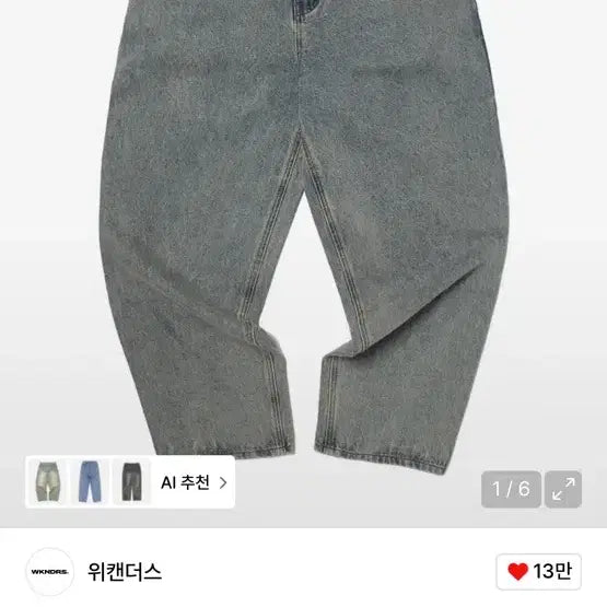 [BUNJANG] 위캔더스 브러쉬드 데님팬츠 / 위캔더스 브러쉬드 데님팬츠