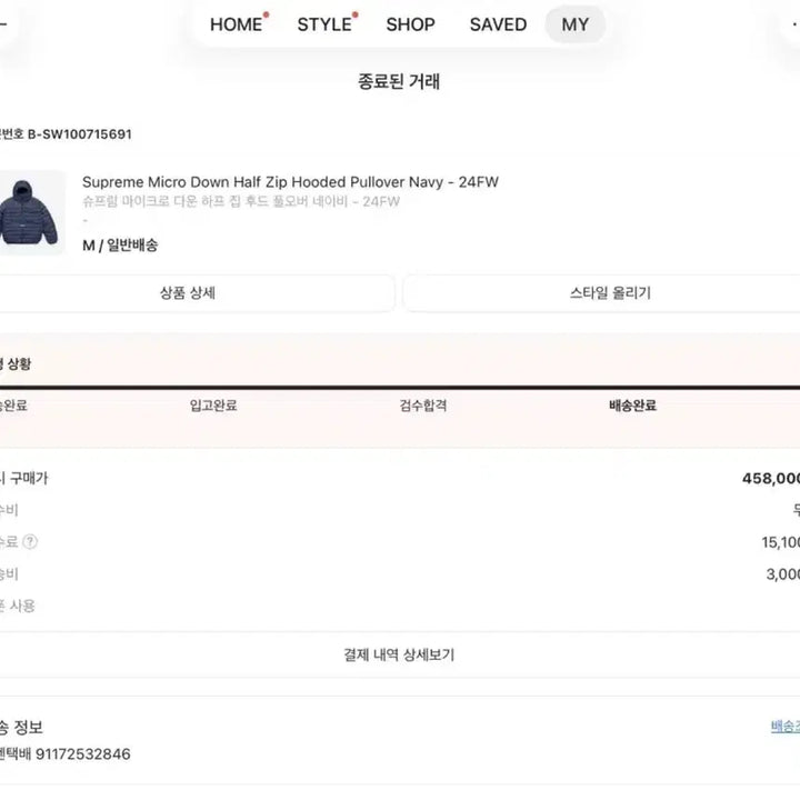 [BUNJANG] Supreme Micro Down Half-Zip Pullover [M] / 슈프림 마이크로 다운 하프집 풀오버 24FW [M]
