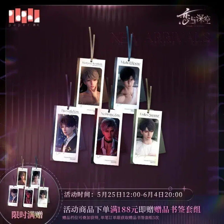 [BUNJANG] Love and Deepspace Howl Bundle Set Acrylic Bookmark / 러브앤딥스페이스 럽딥 하우주 엔드리스 서머 회전아크릴 책갈피 일괄