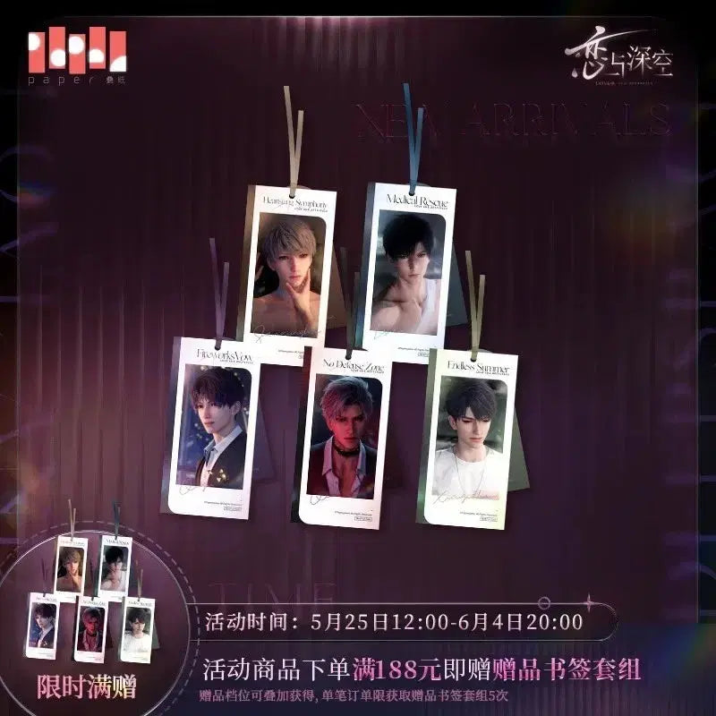 [BUNJANG] Love and Deepspace Howl Bundle Set Acrylic Bookmark / 러브앤딥스페이스 럽딥 하우주 엔드리스 서머 회전아크릴 책갈피 일괄