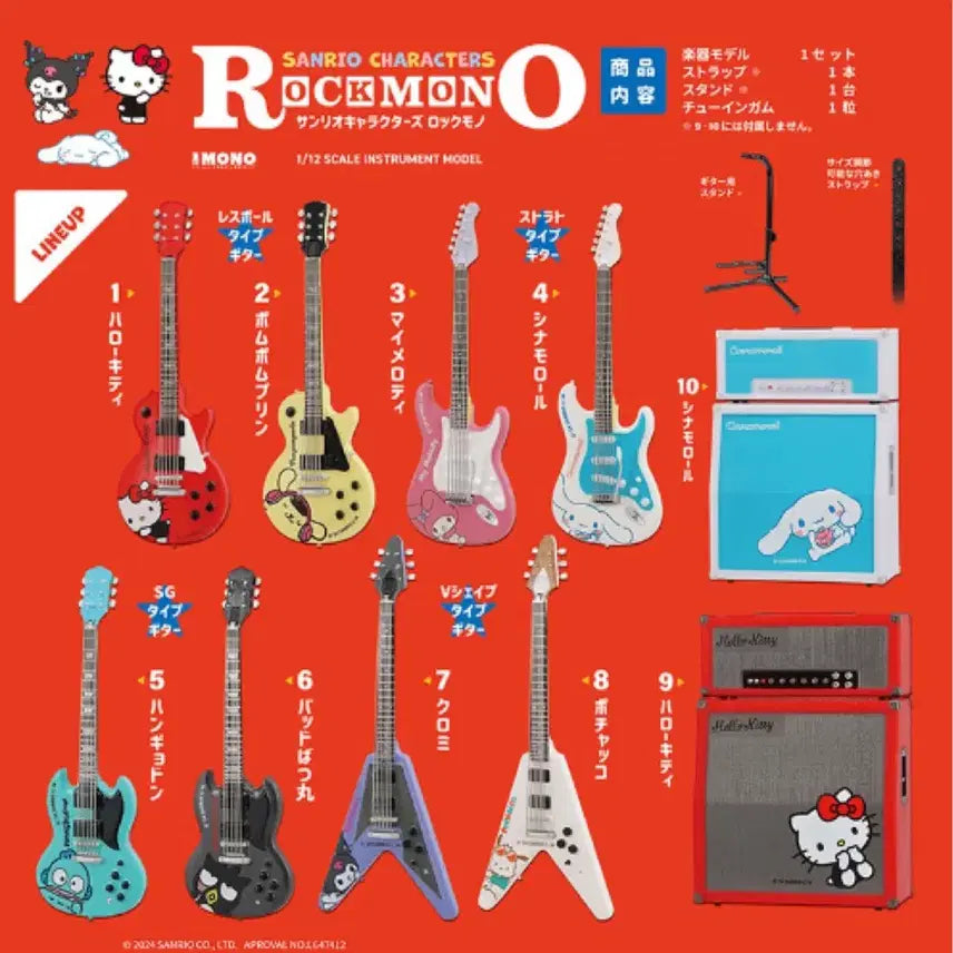 [BUNJANG] Sanrio Rock Mono Pompompurin Guitar / 산리오 락모노 rock mono 기타 폼폼푸린